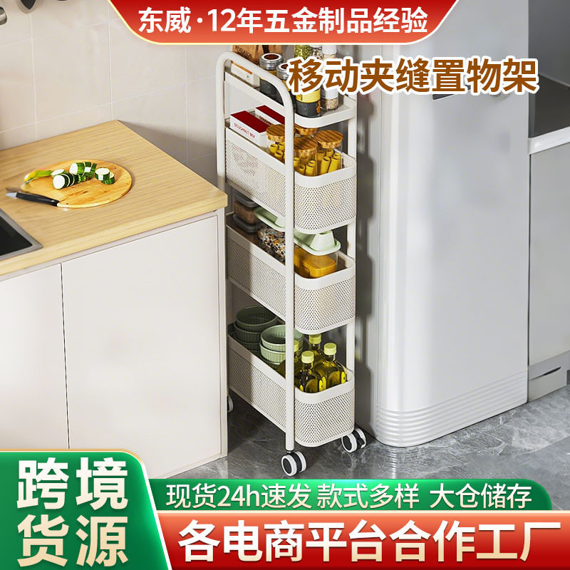 厨房收纳柜落地多功能置物架多层调料架缝隙柜子窄缝储物箱小推车
