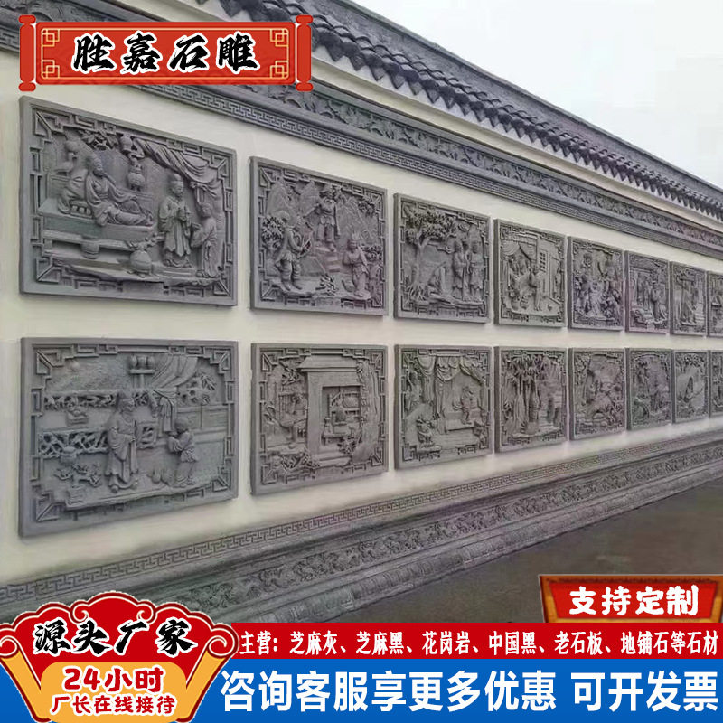 景区公园石材浮雕壁画 二十四孝故事人物场景雕塑墙 户外景观照壁