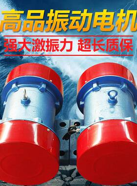 质保一年YZU-20-2振动电机功率1.5KW交流电小型振打电机2级