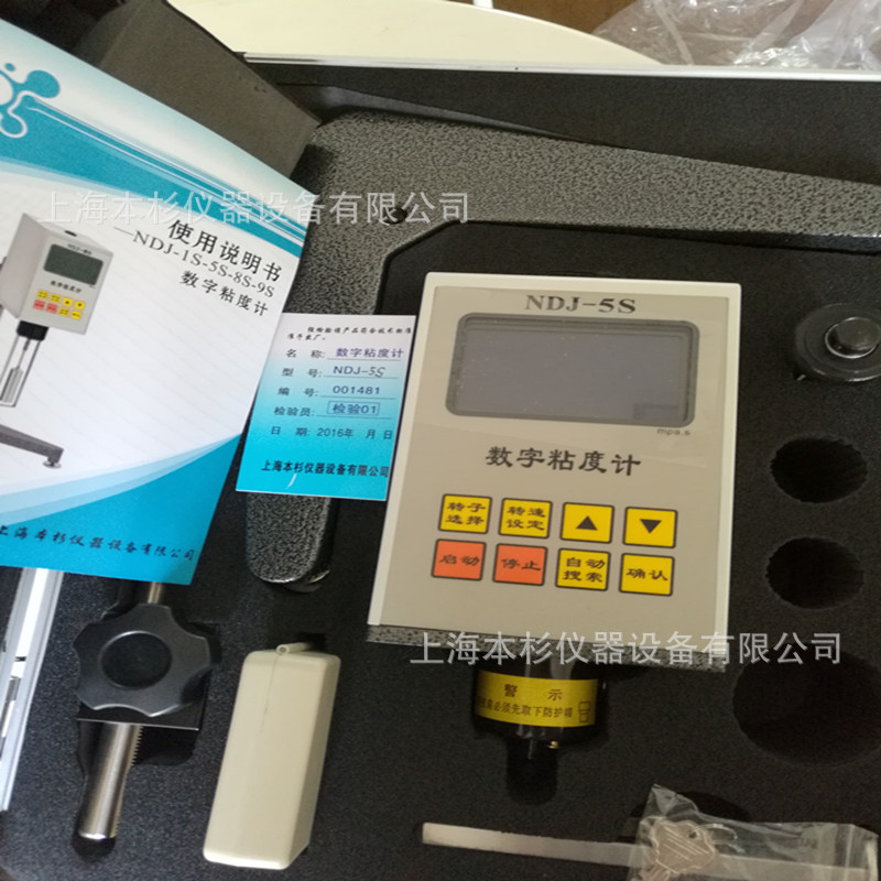 上海本杉NDJ-5S黏度计油墨粘度计 数字旋转黏度计