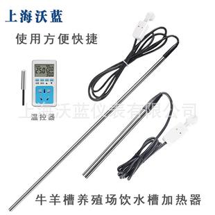 134牛羊槽热加棒养热殖场饮水槽加器猪马烧水棒水箱桶恒温电加热驴管