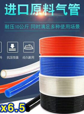 【高品质】进口PU软管 气动气管 10*6.5 红色 蓝 黑色 透明风管子