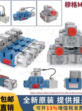 moog穆格伺服阀D634-319C/341C/G761-3033B/D633-313B/D661-46512
