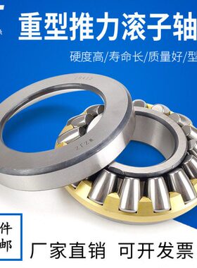 重型推力滚子轴承29412 29413 29414 29415 29416 29417 29418