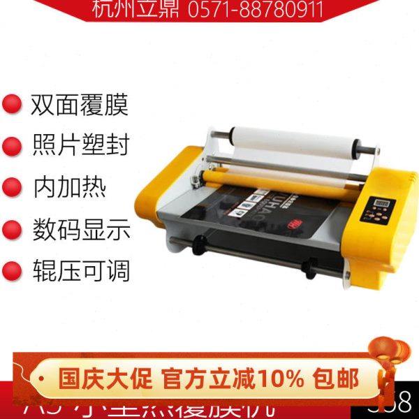 热覆膜机A3覆膜机热裱膜五豪358多功能冷裱塑封机电动覆膜机