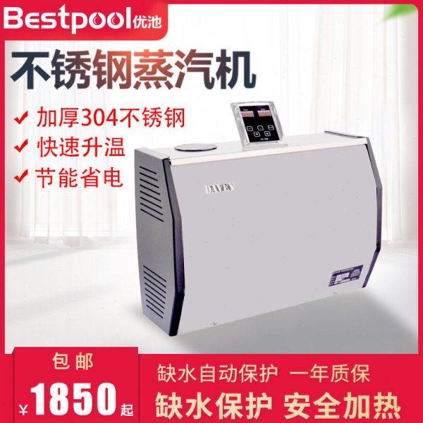 家用湿蒸房不锈钢蒸汽机商用桑拿房数显外控电加热蒸汽发生器设备