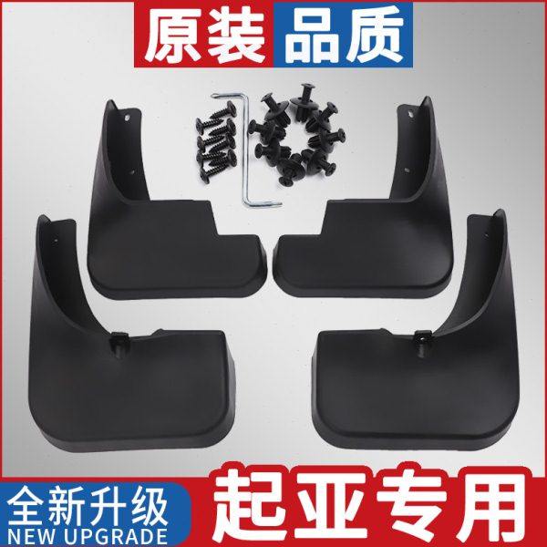 适用起亚秀尔挡泥板原厂原装改装汽车前后轮秀儿运动版专用软胶皮,汽车零部件/养护/美容/维保,挡泥板,淘宝优惠券,粉丝福利购,淘宝优惠卷