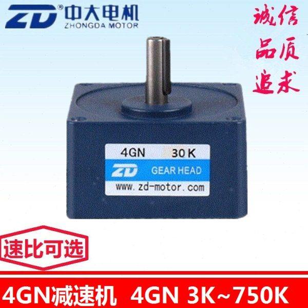 中大电机4GN3-750K减速机 4GN15K 30K  50K  90K 200K齿轮减速箱