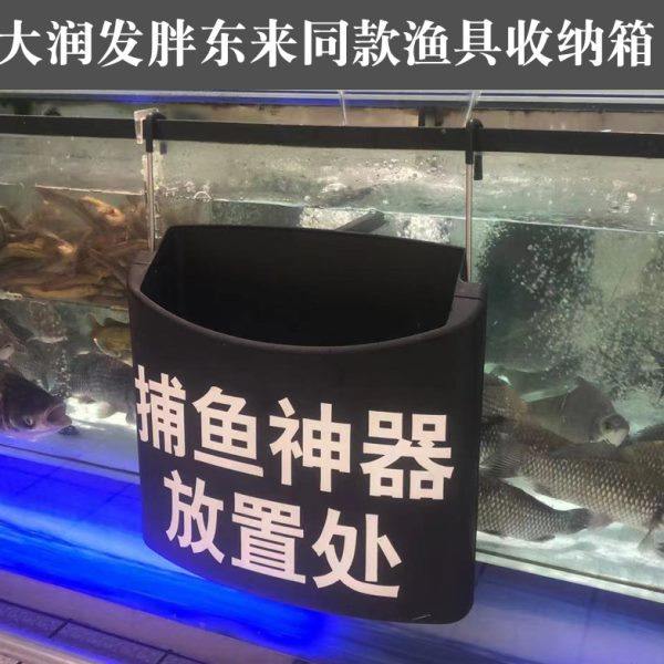 大润发超市同款挂式渔具收纳箱专用网兜渔具果皮蔬菜收纳垃圾箱桶,商业/办公家具,货架附件/货架配件/洞洞板配件,淘宝优惠券,粉丝福利购,淘宝优惠卷