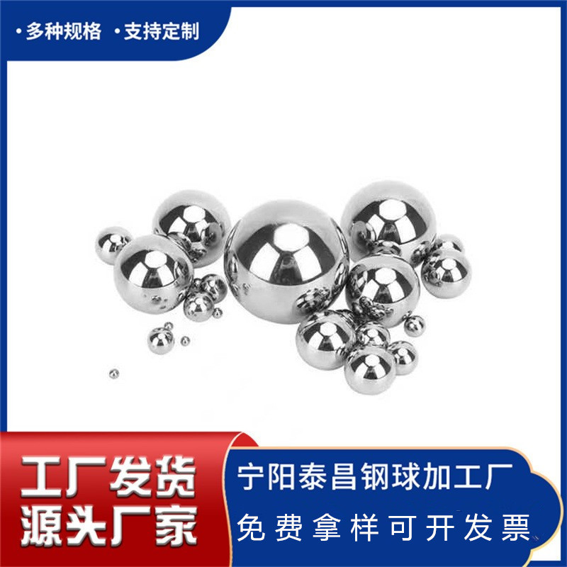 440c不锈钢球厂家不锈钢珠耐腐蚀9Cr18Mo不锈钢轴承滚珠防锈球