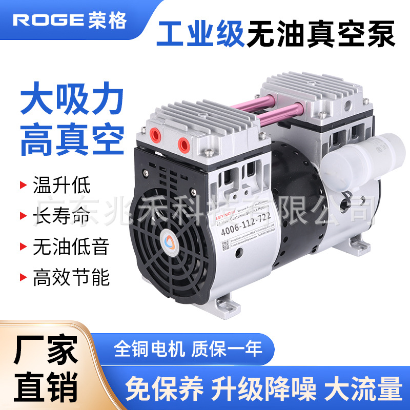 荣格KB-140V 无油真空泵静音实验室小型工业用负压泵气泵抽真空机