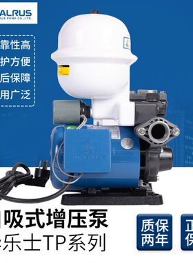 台湾华乐士水泵台湾原装 TP825P 全自动加压泵 管道自吸增压泵