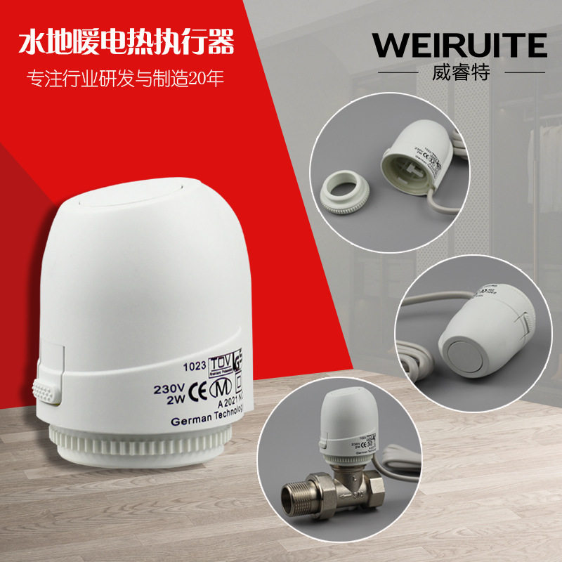 厂家直供电热执行器暖通控制开关地暖水暖智能恒温控器智能恒温器