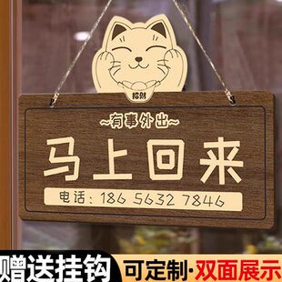 欢迎光临空调开放正在营业中挂牌定制创意店铺门口休息中有事外出