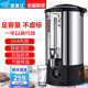 维奥仕商用电热开水桶不锈钢大容量自动保温开水器奶茶店烧水桶