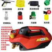 调压款 清洗机 3000瓦大功率高压洗车机家用220V刷车水泵强力便捷式