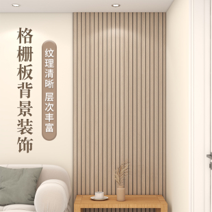 3d立体自粘木纹凹凸格栅板墙贴客厅电视背景墙面装 饰防水防潮墙板
