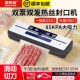 双泵双发热丝封口机两用小型密封机家用真空机食品保鲜包装 全自动