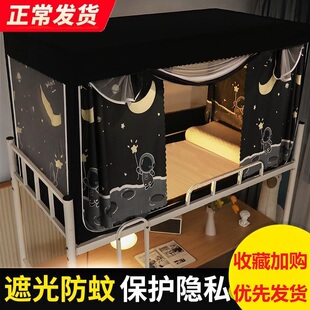 0.8宽0.9x1.9m1.2米床学生宿舍一体式遮光床帘寝室上下铺通用蚊帐