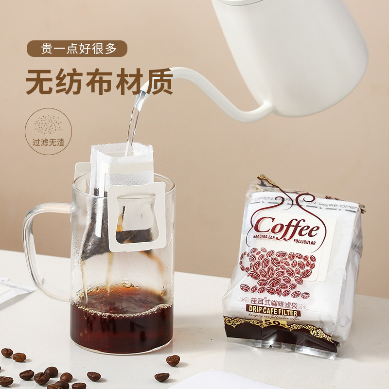 挂耳咖啡滤纸手冲滴漏式咖啡过滤纸家用一次性挂耳袋咖啡滤纸滤网
