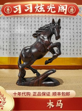 【习习】生肖木制摆件木兔木猪木马