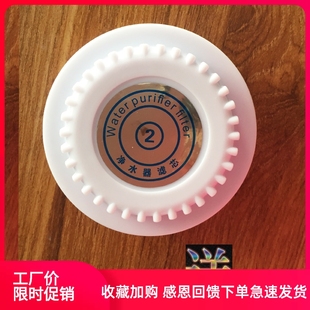 净水器滤芯虑瓶盖子RO反渗透净水机10寸虑瓶外壳34齿通用外壳盖子