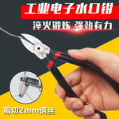 铬钒钢电子斜口钳电工5寸6寸水口钳偏口钳子剪钢丝水口剪钳剪线钳