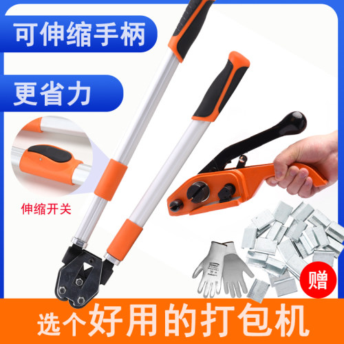 手动打包机捆扎带收紧一体打包器收紧器手动打包机拉紧器塑钢打包
