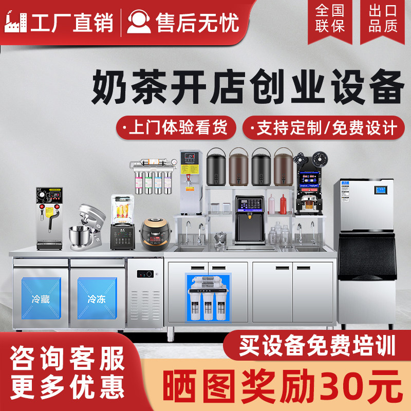 冷藏奶茶店设备全套奶茶机商用冷饮店水吧工作台操作台保鲜水吧台