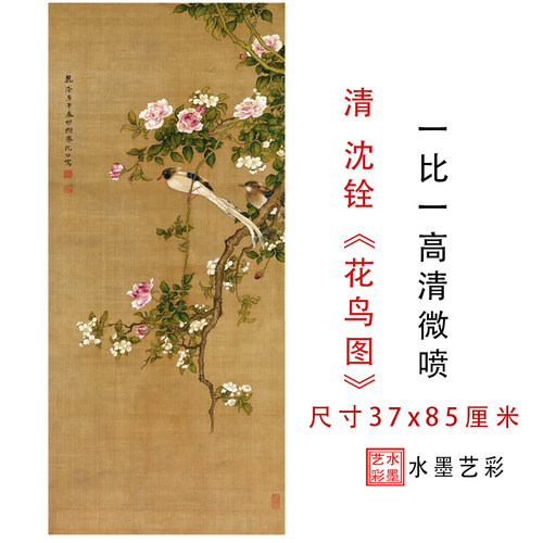 清沈铨绶带迎春图花鸟图高清艺术微喷仿古画临摹复制画稿装饰画