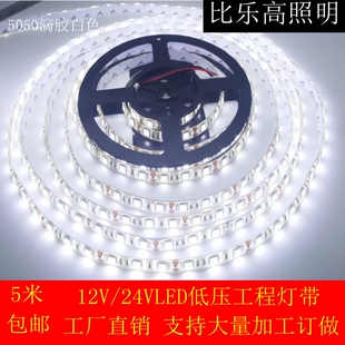 12V3528 裸板3000K暖白 120灯