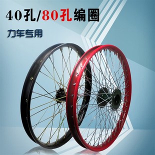 80孔编圈 2车圈力车板车工地斗车架子车翻斗车用40 手推车262