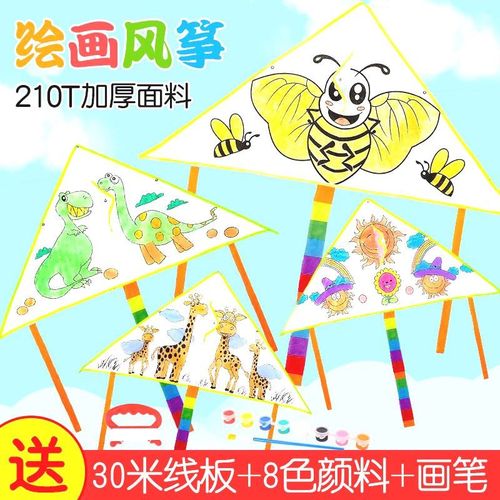 新款DIY风筝手工涂鸦儿童绘画幼儿园空白自制材料包送颜料线