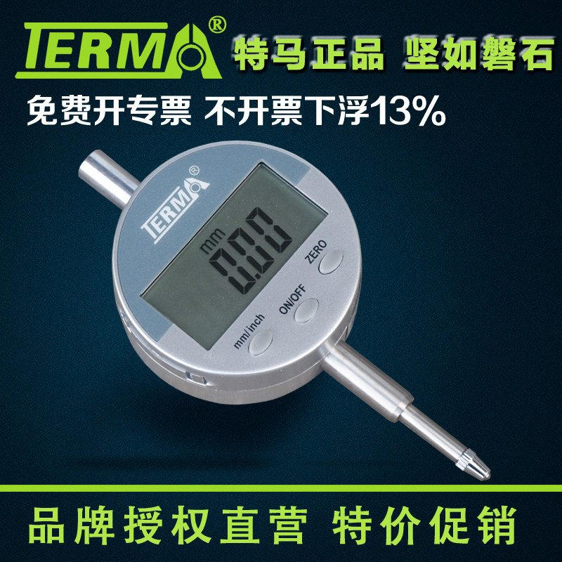 特马数显百分表0-12.7/0-25.4 0.01mm电子指示表校准测量表位移表
