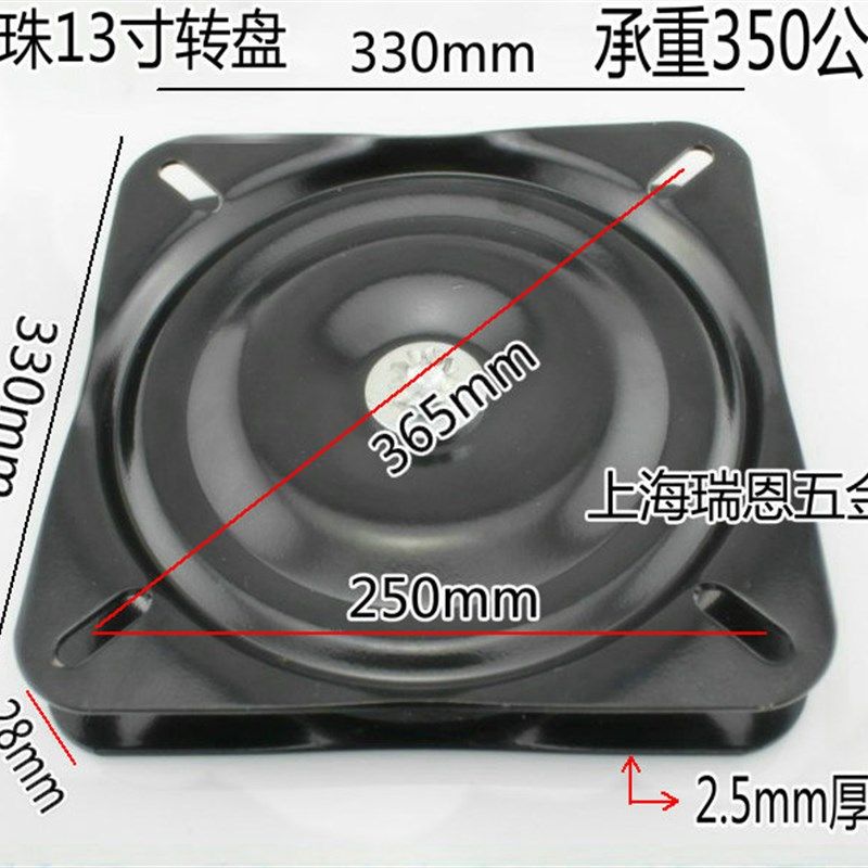 满珠加厚万向转盘电视旋转台轴承家具方型铁转盘沙发椅子底座13寸