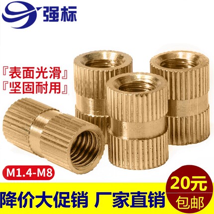 双通铜镶嵌件/注塑铜螺母/铜花母m2.5-m6外径4-5-3.5-5-6.3-6-7-8