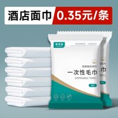 一次性浴巾干旅行单独包装 压缩加厚加大洗澡大号酒店用品毛巾套装