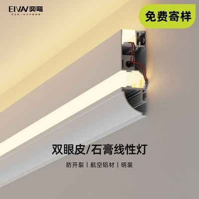 免吊顶双眼皮线性灯一体线型灯槽客厅明装发光顶角铝合金石膏线灯
