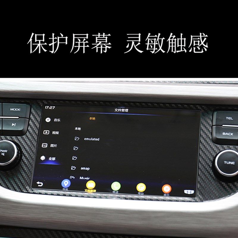 汽车车载导航钢化膜9寸10寸8寸九十寸飞歌10.2寸安卓大屏幕导航膜