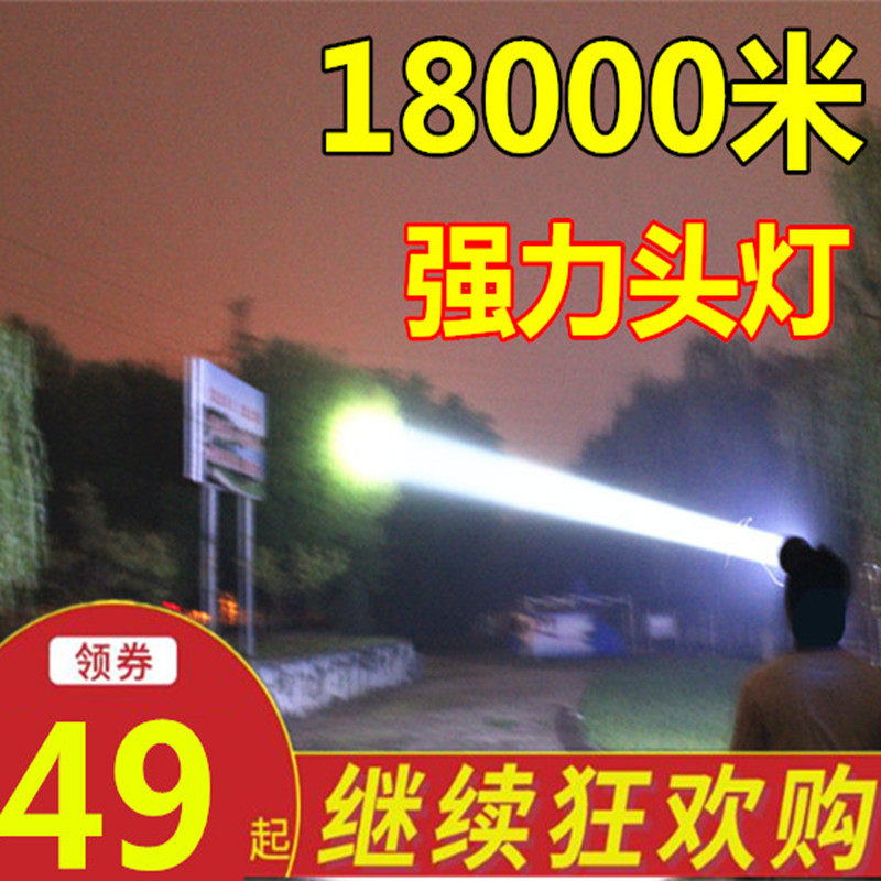 P100头灯18000米W超亮强光充电锂电头戴P90夜钓鱼LED白光黄蓝感应