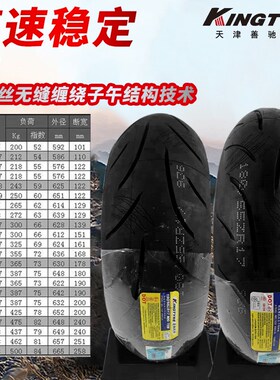 善驰K97半热熔钢丝真空胎110/120/140/150/160/180/190/200/24017