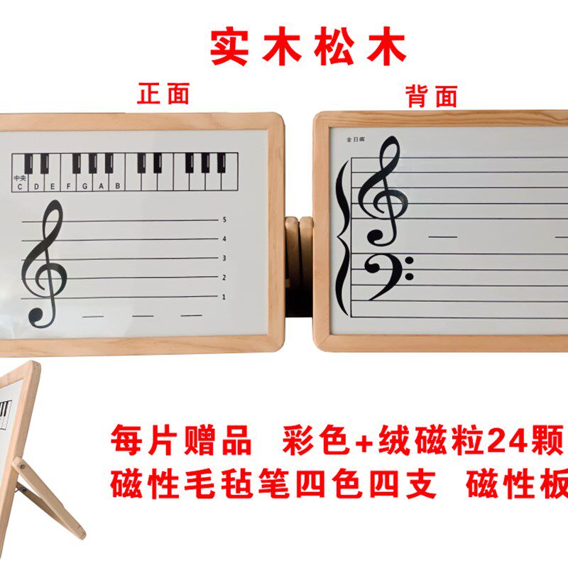 顺丰支架式双面五线谱白板音乐教具识谱板儿童家用学生琴行摆件
