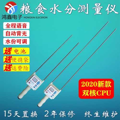 小麦玉米水分测量仪粮食水分仪湿度测试仪稻谷棉籽含水分检测仪器