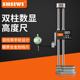 数显双柱度尺 上海思为双柱数显度尺0 600mm 500 带手轮 300