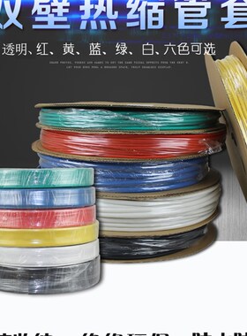 DELUOQI三倍收缩含胶防水加厚热缩套管黑色3倍收缩绝缘双壁热缩管