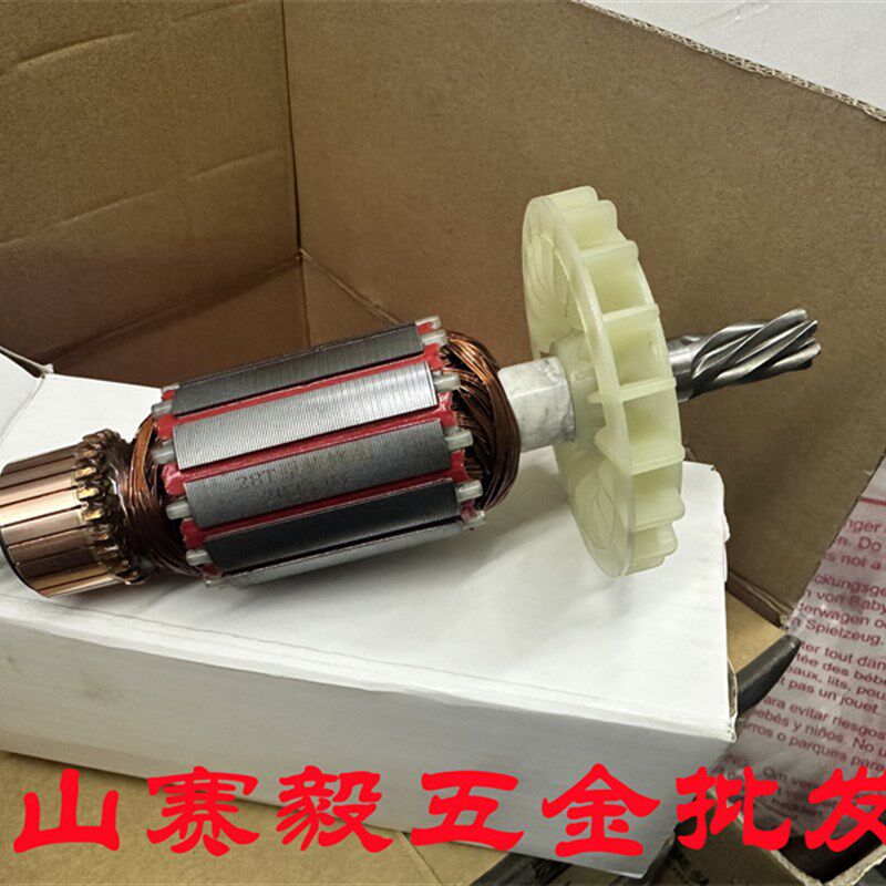 正宗恒友电锤转子28T/40C 原厂配件