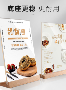 高档榉木桌面菜单L型台牌设计木质立牌制作双面a4展示牌奶茶店价