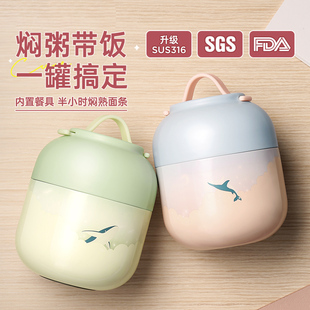 物生物便携焖烧杯学生焖壶罐女316不锈钢焖粥上班带饭保温饭盒桶