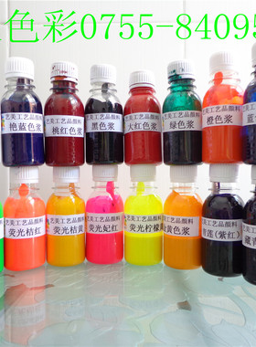 水性色浆白色 黑色绿色蓝色大红 中黄 棕色 橙色浆1KG48元