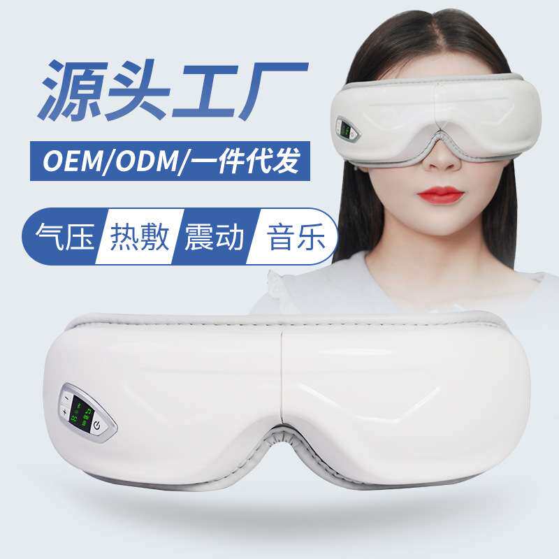 新眼部按摩仪气囊气压眼保健仪热敷缓解疲劳充电式智能眼睛按摩器